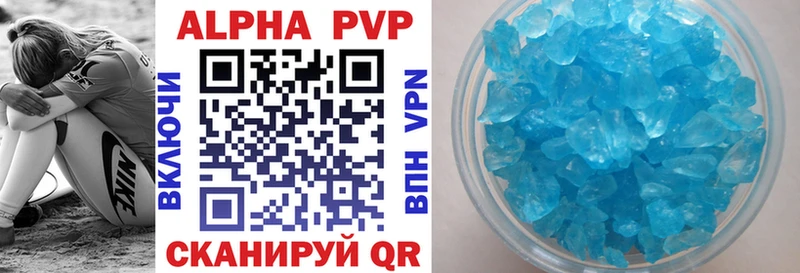 Альфа ПВП кристаллы  Купить закладки  Абдулино 