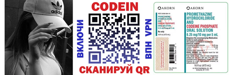 Кодеин напиток Lean (лин)  Купить  Абдулино 