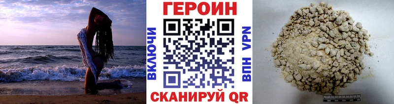 ГЕРОИН Афган Абдулино