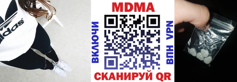 МДМА кристаллы  Купить где  Абдулино 
