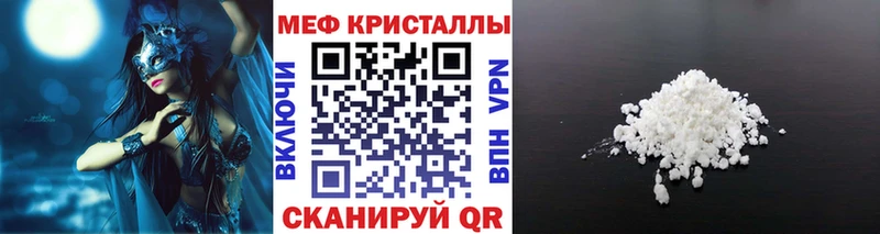 МЕФ mephedrone  Купить закладки  Абдулино 