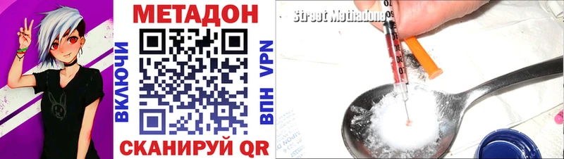 Купить закладки Абдулино Метадон мёд